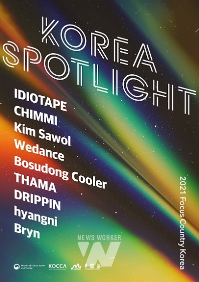 Korea Spotlight @Reeperbahn Festival 2021 포스터
