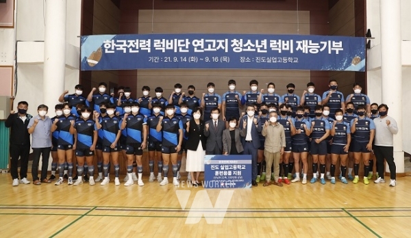 한국전력 럭비팀, 진도실고 럭비팀에 운동용품 전달·재능기부