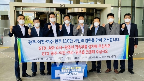 GTX-A 수서~광주선 접속부 설치 촉구 서명부 전달하는 송석준 의원