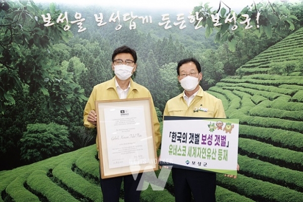 한국의갯벌 인증서-(왼쪽)보성군수,(오른쪽) 보성부군수