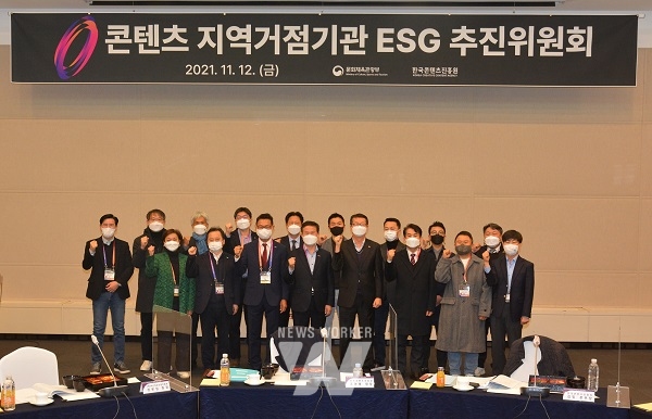 ESG 추진위원회 발족식 기념촬영