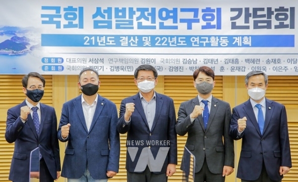「국회 섬발전연구회 간담회」 개최