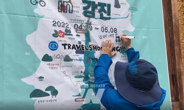 미션 투어에 참여한 김영수TV 유튜버가 강진읍 관광 지도에 기념 사인을 남기고 있다.