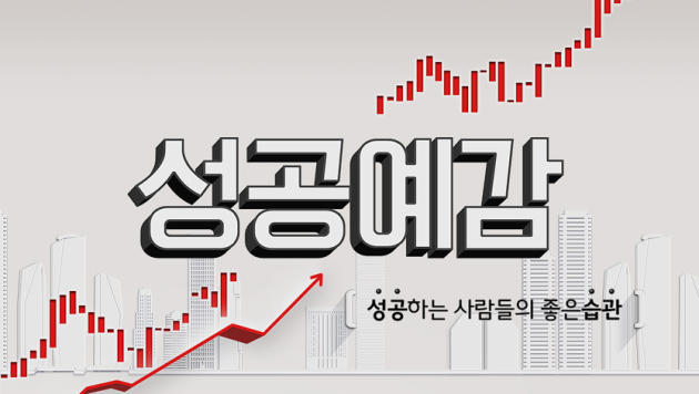 KBS 1라디오 프로그램 '성공예감' (출처 : KBS)