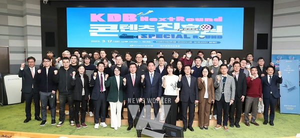 한국콘텐츠진흥원은 KDB 넥스트라운드(NextRound)의 ‘K-콘텐츠산업 스페셜라운드’를 지난 17일 공동 개최했다. 행사 참가자가 단체사진에서 포즈를 취하고 있다.