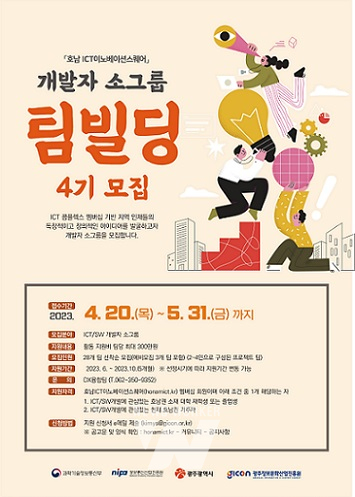 팀빌딩 모집 포스터