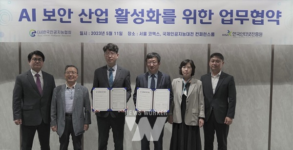 11일(목) 코엑스에서 개최된 AI 보안 산업 활성화를 위한 MoU에서 관계자들이 기념 촬영을 하고 있다. (왼쪽부터) 한국인공지능협회 김원선 상임이사, 김외철 상근부회장, 김현철 회장, KISA 이원태 원장, 디지털산업본부 권현오 본부장, 보안산업단 오동환 단장