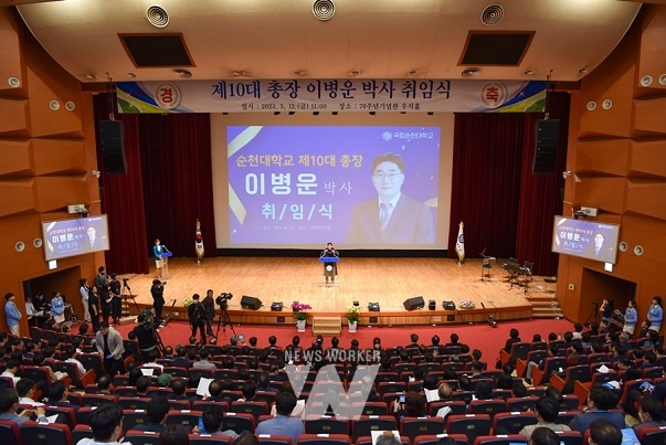 제10대 이병운 총장 취임식