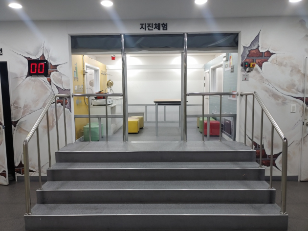 서울시가 운영하는 광나루안전센터 내 지진체험관 <사진=광나루안전센터 공식 홈페이지>