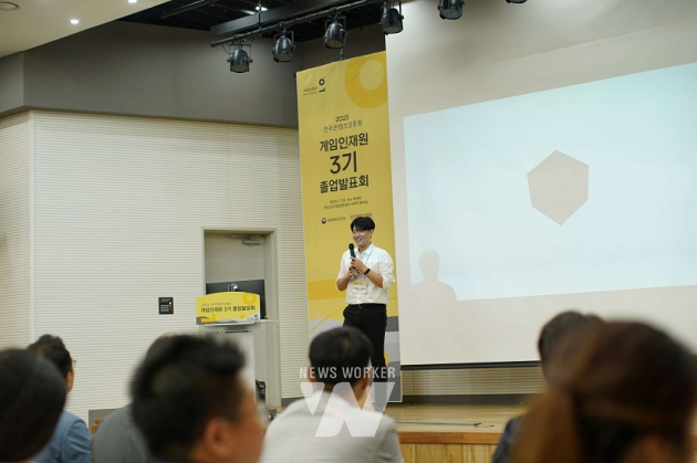 콘진원, ‘글로벌게임허브센터 오픈하우스’ 개최