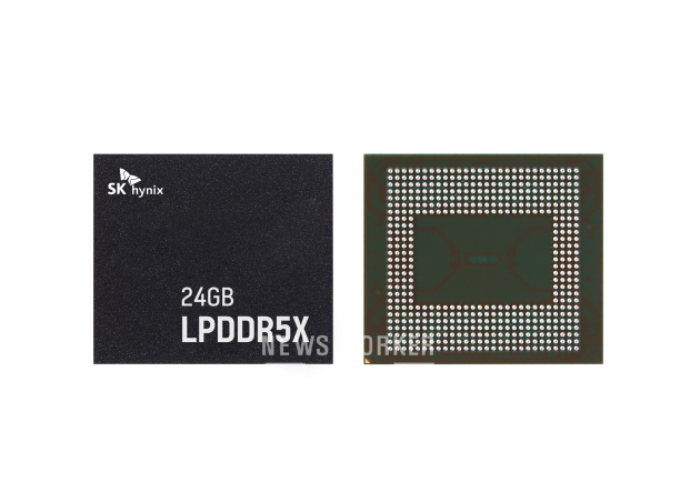 SK하이닉스 24GB LPDDR5X 모바일 D램