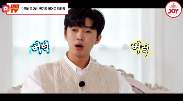 영화 '광해, 왕이 된 남자' 속 연기를 선보이는 임영웅 <사진=TV조선 조이 공식 유튜브>