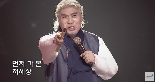 나훈아의 '아홉 이야기' 수록곡 '테스형!' 무대 중에서 <사진=다날엔터테인먼트>