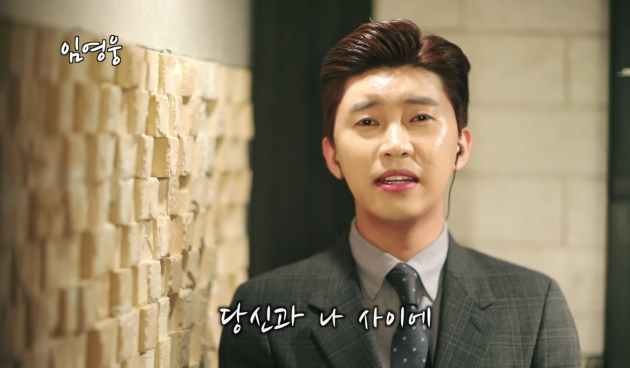 가수 임영웅도 '가슴 아프게'를 커버했다. <사진=임영웅 공식 유튜브>