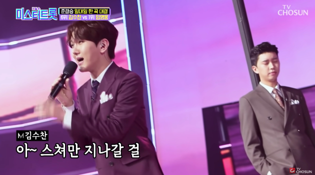 주현미 노래 '울면서 후회하네' 1절을 먼저 부르는 김수찬 <사진=TV조선 공식 유튜브>