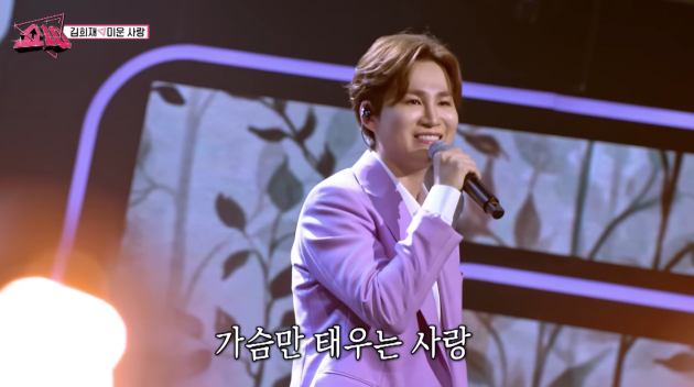 김희재가 꾸민 '미운 사랑' 무대 영상 중에서 <사진=MBN MUSIC>