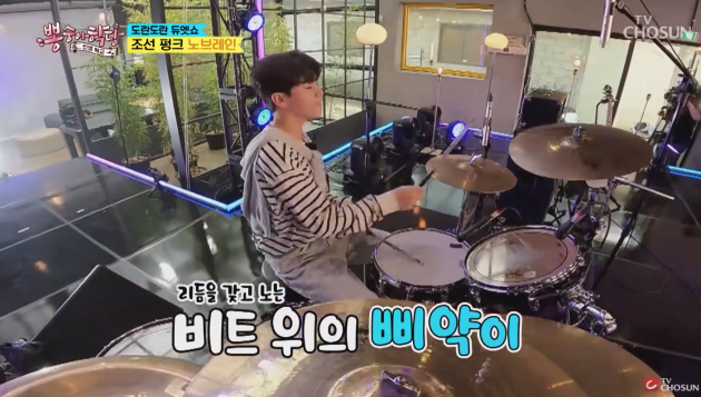 드럼을 연주하는 정동원 <사진=