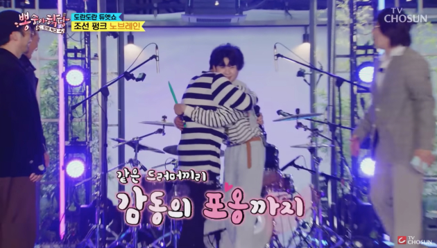 노브레인 드러머 황현성에게 녹색 드럼 스틱을 선물받고 포옹하는 정동원 <사진=TV조선 공식 유튜브>