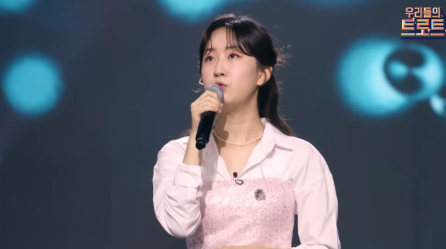 전유진이 부른 '목포의 눈물' <사진=