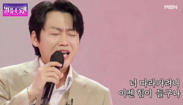 민수현이 부른 '무심세월' 중에서 <사진=MBN MUSIC>