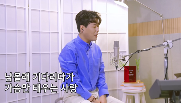 가수 황영웅의 '미운 사랑' 커버 영상 중에서 <사진=황영웅 휴TV>