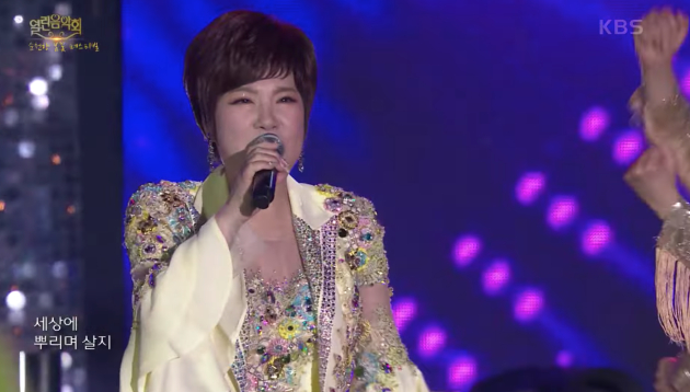 김연자의 '아모르파티' 중에서 <사진=KBS 레전드 케이팝>