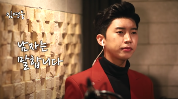 임영웅의 '남자는 말합니다' 커버 영상 중에서 [사진=임영웅 공식 유튜브]