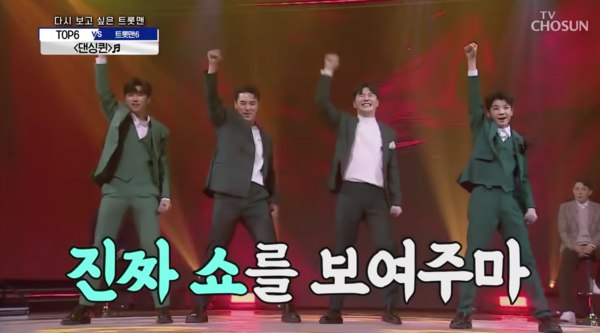 임영웅, 장민호, 영탁, 정동원의 '댄싱퀸' [사진=영탁의 불쑥TV]