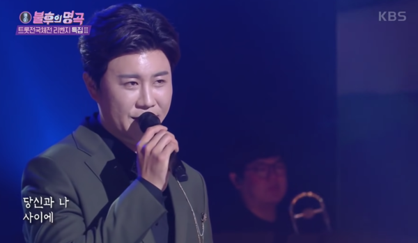 진해성의 '가슴 아프게' 무대 중에서 [사진=KBS 레전드 케이팝]