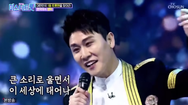 영탁의 '사내' 무대 중에서 [사진=영탁의 불쑥TV]