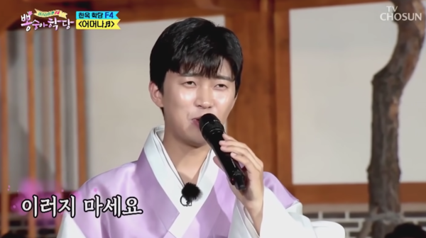 임영웅의 '어머나' 무대 중에서 [사진=TV조선 공식 유튜브]