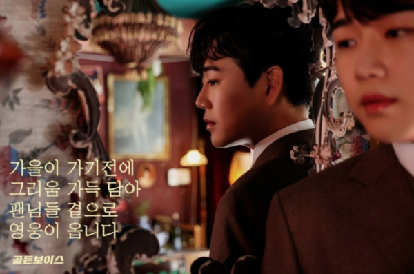 가수 황영웅의 공식 팬카페 회원이 4만5000명에 근접했다. [사진=파라다이스]