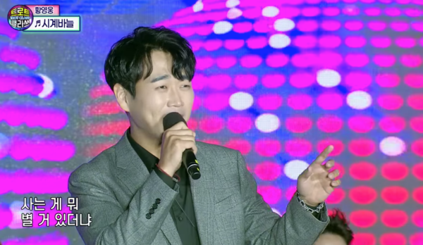 가수 황영웅 [사진=여수MBC 공식 유튜브]