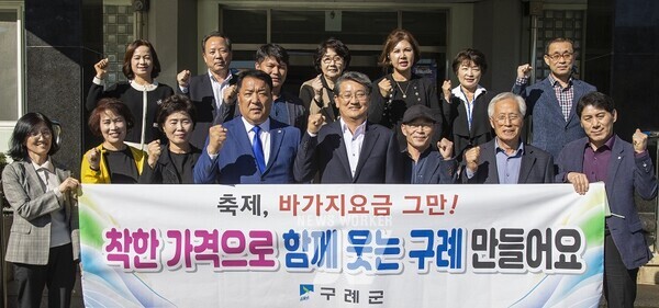 구례군, '제2회 물가대책위원회' 개최