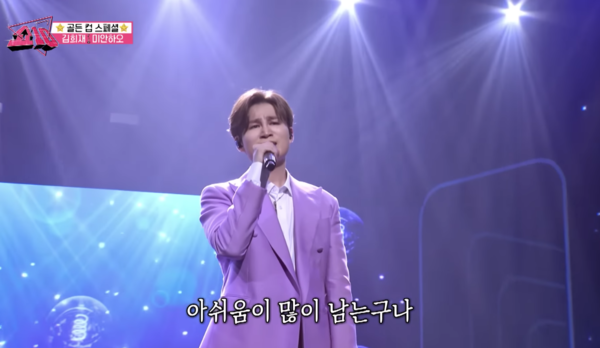 김희재의 흔치 않은 발라드곡 '미안하오' 무대 중에서 [사진=MBN MUSIC]