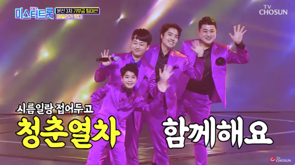 완전체 '패밀리가 떴다'의 신나는 '고장난 벽시계' 무대 중에서 [사진=TV조선 공식 유튜브]