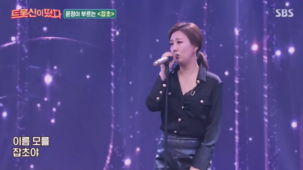 장윤정의 '잡초' 무대 중에서 [사진=SBS연예 공식 유튜브]