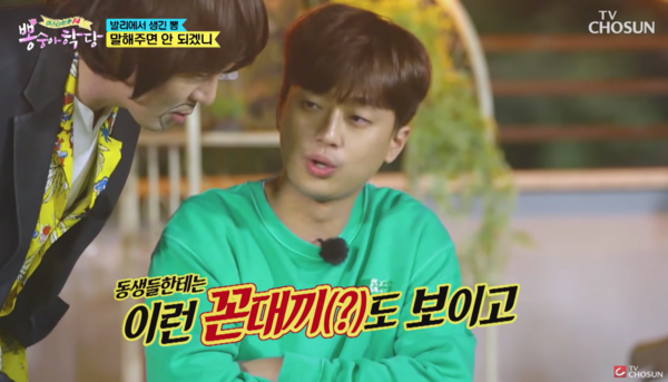 이찬원 잡는 김희재 [사진=TV조선 조이]