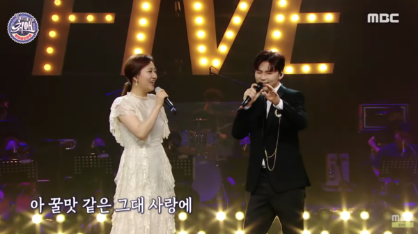 장윤정과 박형석의 '당신이 좋아' 무대 중에서 [사진=MBC예능 공식 유튜브]