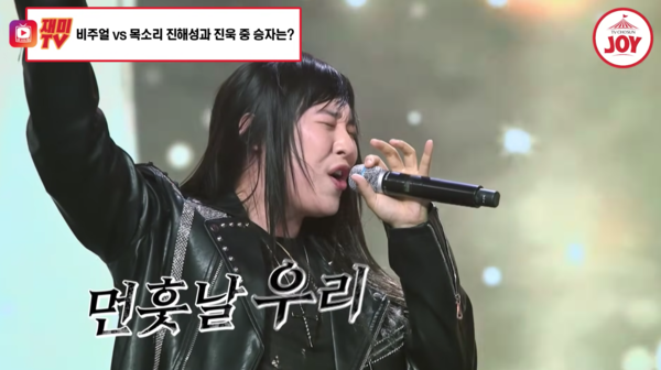 김경호의 '금지된 사랑'을 부르는 진욱 [사진=TV조선 조이]