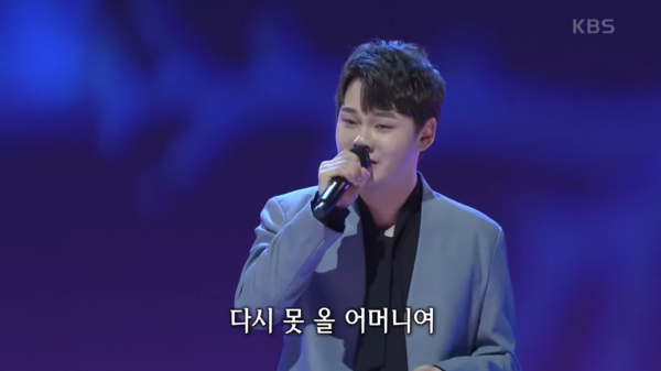 박서진의 '불효자는 웁니다' [사진=KBS 레전드 케이팝]