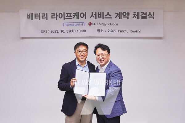지난 달 31일, 심장수 현대캐피탈 Auto사업본부장(왼쪽)과 김태영 LG에너지솔루션 서비스사업개발 TASK장(오른쪽)이 배터리 라이프케어 서비스 계약 체결 후 기념촬영을 하고 있다