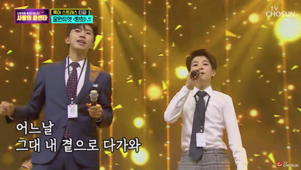 가수 정동원과 임영웅의 '환희' 무대 중에서 [사진=미스 앤 미스터 트롯]