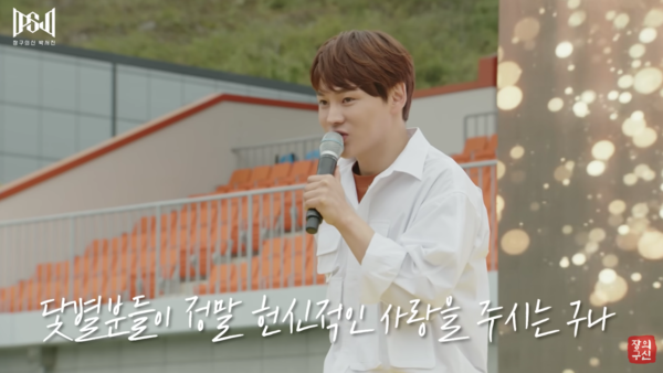 금산운동장을 채운 팬들과 인사하는 박서진 [사진=박서진 공식 유튜브]