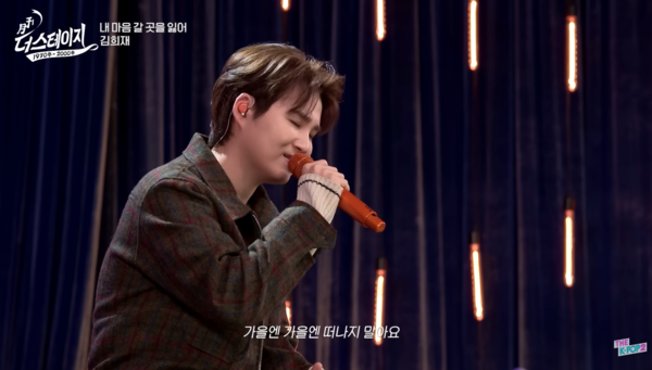 김희재가 부른 최백호의 '내 마음 갈 곳을 잃어' 무대 중에서 [사진=THE K-POP2 공식 유튜브]