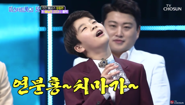 장민호의 '숨 반 노래 반' 창법을 따라하는 정동원 [사진=TV조선 공식 유튜브]
