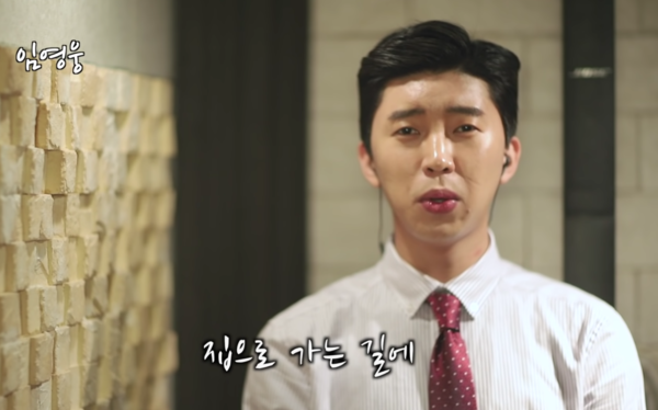 가수 임영웅의 '남자의 인생' 커버 중에서 [사진=임영웅 공식 유튜브]