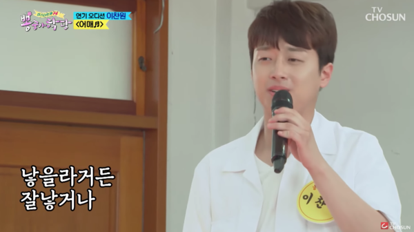 이찬원의 '어매' 무대 중에서 [사진=TV조선 공식 유튜브]