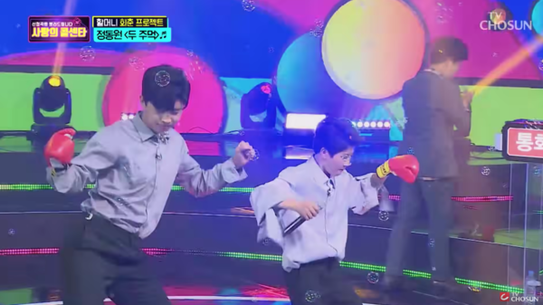 가수 임영웅과 정동원의 '두 주먹' 무대 중에서 [사진=미스 앤 미스터 트롯]