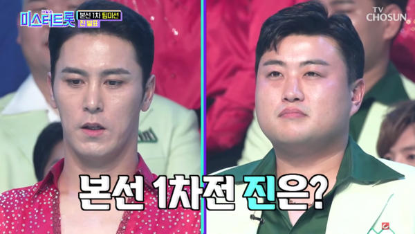 현역부와 타장르부를 대표해 '미스터 트롯' 2라운드 진을 다퉜던 장민호(왼쪽)와 김호중 [사진=TV조선 공식 유튜브]